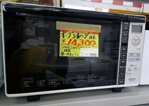 ID:G60160927　　オーブンレンジ　20年式　日立　　※開く時音が鳴る　庫内汚れ有