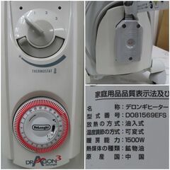 ♪Delonghi/デロンギ オイルヒーター DRAGON3 24時間タイマー D081569EFS♪の画像