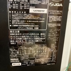 Panasonic ビストロ　スチームオーブンレンジの画像