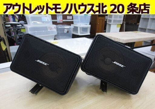 BOSE 車載用スピーカー ペア 101RD ケーブル付き 据置型 ボーズ スピーカー 札幌市 北20条店