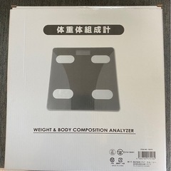 【GW値引】体重計、体組織計
