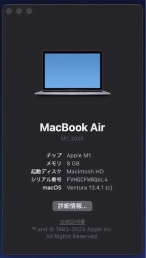 MacBook Air 13インチ Apple M1チップ 2020 256GB/メモリ 8GB スペースグレイ 