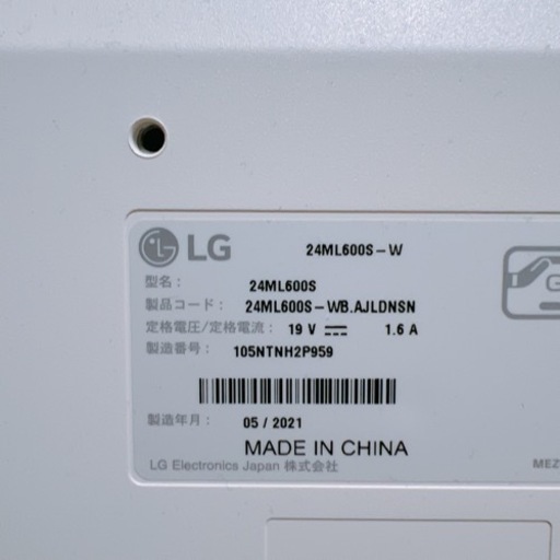 ［美品／ほぼ未使用］24インチ液晶モニター（LG）