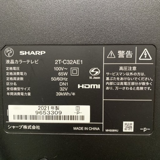 【ご来店限定】＊シャープ 液晶テレビ アクオス 32型 2021年製＊1202-7