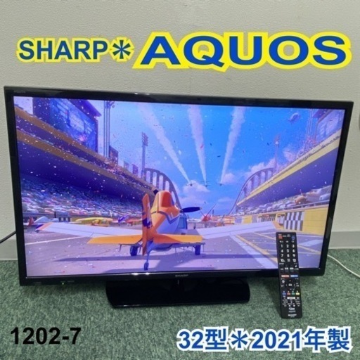 【ご来店限定】＊シャープ 液晶テレビ アクオス 32型 2021年製＊1202-7