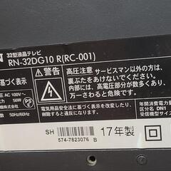32型テレビの画像