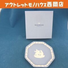 未使用保管品 ウェッジウッド ジャスパー オクタゴナルトレイ 八...