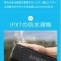 Anker SoundCore 2  (アンカーサウンドコア2) 2台セットの画像