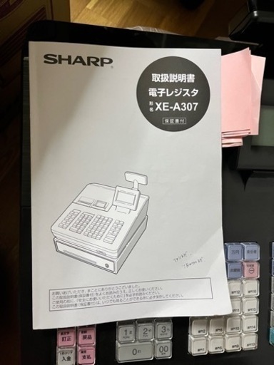 購入者決定！SHARPレジスター[鍵準備しました]
