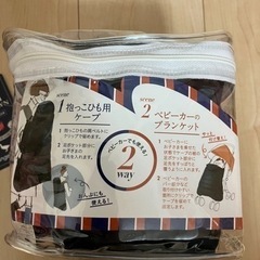 値下げ　angelette 抱っこ紐用ケープの画像