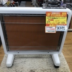 値下げしました★★K102★アスカ精工製★不明年製★遠赤外線暖房器★３カ月間保証付き