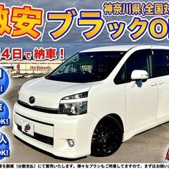 神奈川【自社ローン】保証人無可★全国対応★ヴォクシー【XLエディ...