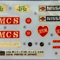 ニッサン スカイライン ケンメリ スカG  1/24スケール プラモデルの画像