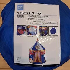 キッズテント