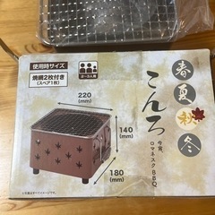 小型BBQコンロの画像
