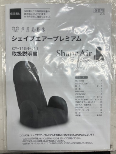 シェイプエアープレミアム　ソファ