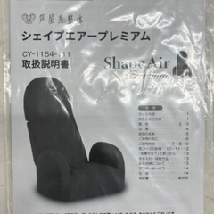 シェイプエアープレミアム　ソファ