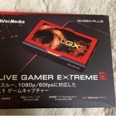 キャプチャーボード　AVerMedia Live Gamer EXTREME 2