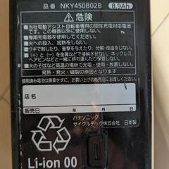 Panasonic　電動アシスト自転車用　バッテリーの画像