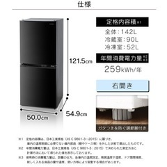 冷蔵庫 一人暮らし 小型 アイリスオーヤマ ひとり暮らし 冷凍庫 2ドア 右開き 142L 静音 オフィス 引っ越し ミニ 1人暮らし サブ 単身 寮 新生活 新品 シンプル スリム LED庫内灯 ホワイト 白 IRSD-14A-W/Bの画像