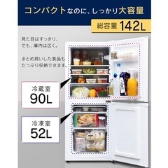 冷蔵庫 一人暮らし 小型 アイリスオーヤマ ひとり暮らし 冷凍庫 2ドア 右開き 142L 静音 オフィス 引っ越し ミニ 1人暮らし サブ 単身 寮 新生活 新品 シンプル スリム LED庫内灯 ホワイト 白 IRSD-14A-W/Bの画像