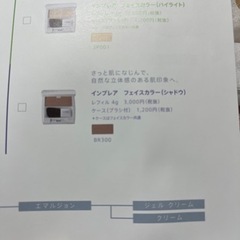 お得です。新品 ミルボン IMPREA インプレア フェイスカラー ケース シャドウ セットの画像