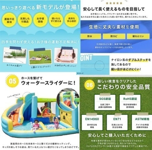 エアー遊具