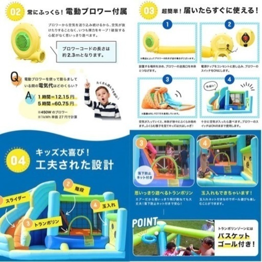 エアー遊具