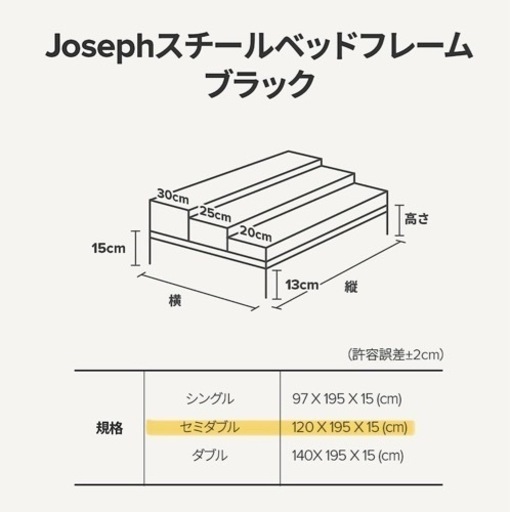 【受け渡し決定済】セミダブルベット　フレーム