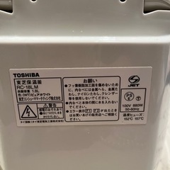 一升炊き炊飯器　TOSHIBA  少し難ありの画像