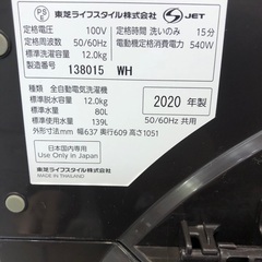TOSHIBA(東芝)より全自動洗濯機(12.0kg)をご紹介します‼︎ トレジャー