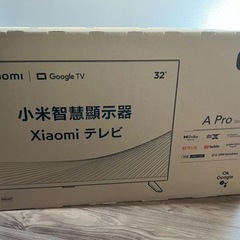 Xiaomi（シャオミ）TV A PRO  32型【新品未開封】