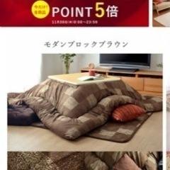 こたつ（お引き取り日 12/15.16.17.18）の画像