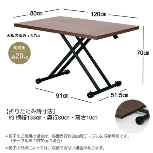 ダイニングテーブル 昇降式テーブル