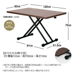 ダイニングテーブル 昇降式テーブルの画像