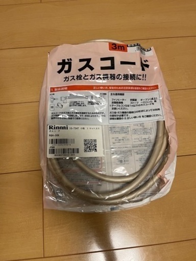 リンナイガスファンヒーター【13A 11-15畳用】