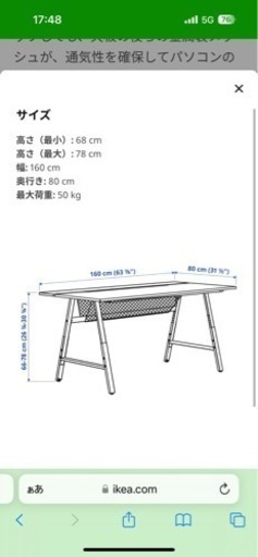 IKEA ゲーミングデスク
