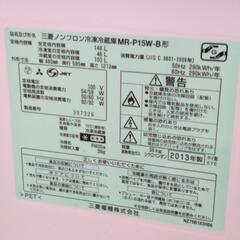 MITSUBISHI 冷蔵庫 ブラック 高121センチの画像