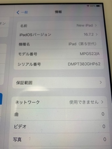 ipad Sim対応