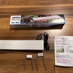 40-50cm水槽用LEDライト