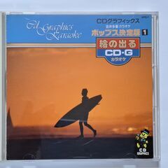 カラオケCD(2枚)