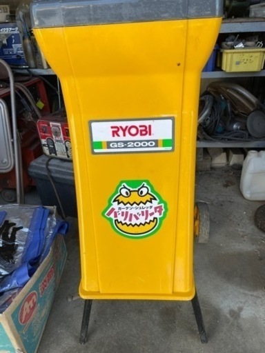 値下げしました！ガーデンシュレッダ　RYOBI