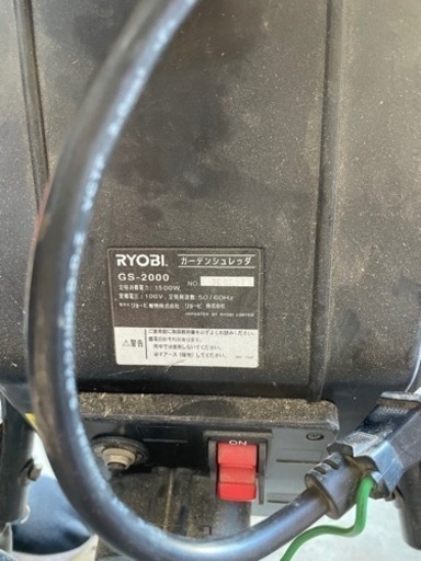値下げしました！ガーデンシュレッダ　RYOBI