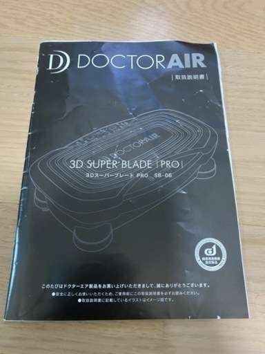 DOCTOR AIR 3D SUPER BLADE PRO