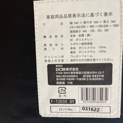 DCM  椅子の画像