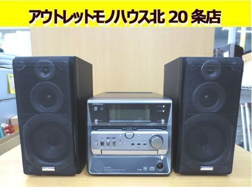 Victor CD/MDコンポ CA-UXW50-B 2005年製 ビクター CD MD カセットテープ 札幌市 北20条店
