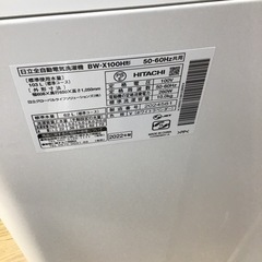 L-18【ご来店頂ける方限定】HITACHIの10、0Kg洗濯機です