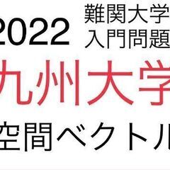 【個人塾】オンライン家庭教師【基礎から大学受験まで手厚くサポート！】
