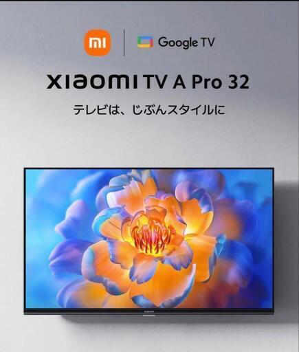 【新品未開封】Xioami （シャオミ）Google TV チューナレステレビ