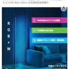 Amazon購入　オシャレライトスタンドの画像